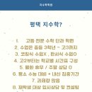 지수학 - 송파구 송파대로37길 84 | 지수학
