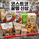 계당지 | 코스트코 신상 꿀템 추천 먹어본 솔직후기 (시즈닝 연어, 표고버섯칩, 쌀국수)