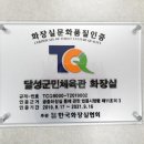 문화체육관화장실 이미지