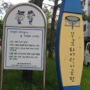 무궁화어린이공원 앞 네이버블로그