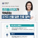 미소고운선치과의원 이미지