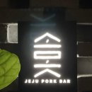 소못 이미지