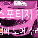 공주자동차정비공업사 이미지