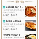 브라운돈까스창원 이미지