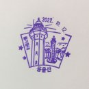 동울산우체국 이미지