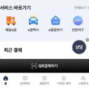 제물포주유소 | Baby5. 인천시/부평구 임산부 교통비지원 50만원 받는 방법부터 사용 방법/이용 후기까지 총정리