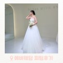 제주 웨딩 스냅 드레스 대여_에버웨딩 피팅 후기