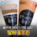 담터 호두,아몬드 율무콘 신상 출시 이미지