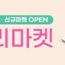 마켓24 이미지