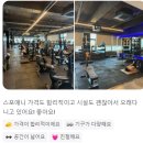 [명일역 헬스장 / 명일동 헬스장] 스포애니 명일역점 방문 후기