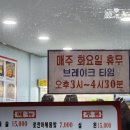 하얼빈마라탕 | [사당 맛집] 표표마라탕 사당점 가성비도 맛도 좋은 사당 마라탕집 배 터지게 먹고 온 추천 후기