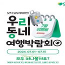 골든항공여행사 이미지