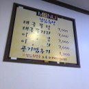 대구왕뽈찜원평남통점 | 외식 : 구미 봉곡동 뽈찜 / 대구왕뽈찜