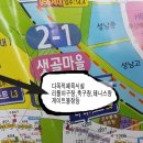 다정동저류지체육시설 이미지