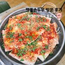 옛날맷돌손두부 | 춘천 맷돌순두부 짜박짜박지짐 솔직후기, 손흥민 가족 단골 맛집 직접 가봤어요