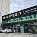 골프 9 | 창원 골프샵 v300 9세대 jpx925 포지드 비교 시타 후기