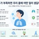 웰빙오투 | 우리 몸에 산소가 부족하면 어떤 일이 생길까요? 산소결핍이 인체에 미치는 영향과 실내 공기환경의 중요성