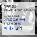 SK공인중개사 이미지