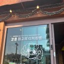 강릉 맛집 강릉조개빵 본점 후기 🐚 맛있는 조개빵으로 입맛 사로잡다!