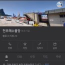 도동경로식당 | 울릉도7월 재방문 필수코스 버킷리스트