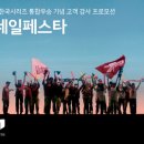 기아차, 기아 타이거즈 'V12' 기념해 최대 12% 할인 쏜다 이미지