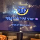 뉴영남식당 이미지