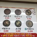 만나팥죽 이미지