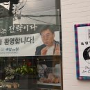 족발집배원
