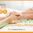 오렌지마취통증의학과의원 이미지
