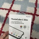 큐브코리아 | 아이폰 저장공간 부족 해결방법 OTG USB 알로코리아 포토큐브 슬림 후기