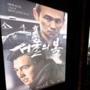 ‘적당히 착한 사람들’을 고발하는 영화 ‘서울의 봄’/김종대 이미지