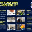 양산기술직업전문학교