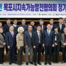 지속가능발전협의회 이미지