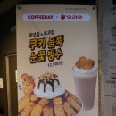 커피베이가야공원점 이미지