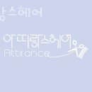 아띠랑스 이미지