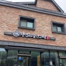 구미수족관 | 구미 옥계 맛집 한쇼우스시 남편이랑 다녀온 초밥 전문점 점심 2인세트 후기
