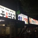 성주숯불막창 이미지