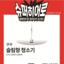옥동슈퍼