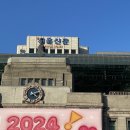 주말데이트 &lt;서울시청 스케이트장, 우육면관 청계천점&gt;