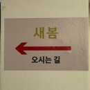 새봄BEAUTY