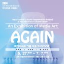 어게인(AGAIN) 이미지