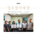 지역문화발전소협동조합 이미지