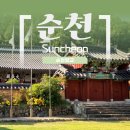 향교 리치 대청마루 | 순천 가볼 만한 곳 / 가을의 고즈넉한 매력, 순천향교 산책기