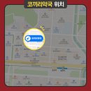 코끼리약국 이미지
