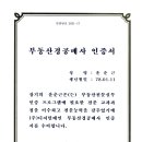 부동산 공매와 경매 이미지