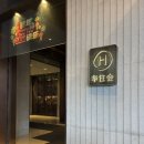 호텔클로버 | [상하이 호텔] 노보텔 상하이 클로버 후기