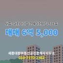 세종대왕공인중개사사무소 이미지