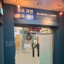 중앙빌딩(중앙사우나) | 분당효소찜질 | 효소자연치유센터에서 VIP해독코스 받은 후기