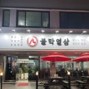 뚜레쥬르단관택지점 네이버블로그