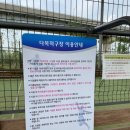 미단시티 1호 근린공원 다목적구장 | 인천 송도 공원 놀이터 송도랜드마크씨티1호 근린공원